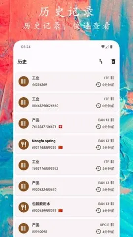 ����ɨһɨ�����ֻ���