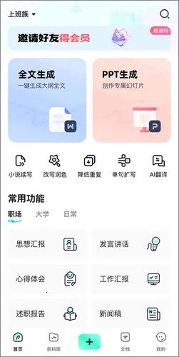 光速写作批改作文(AI写作工具) 光速写作批改作文(AI写作工具)