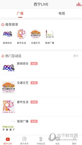 掌上西宁2026下载安装 掌上西宁2026下载安装