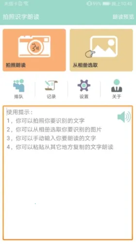 ����ʶ���ʶ������ֻ���