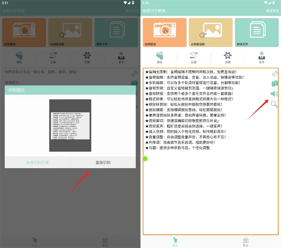 ����ʶ���ʶ������ֻ���