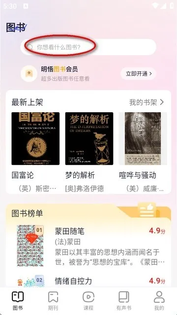 ����֪��(�鼮ѧϰƽ̨)