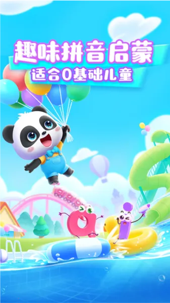 ������ʿƴ��2026�ٷ����°汾