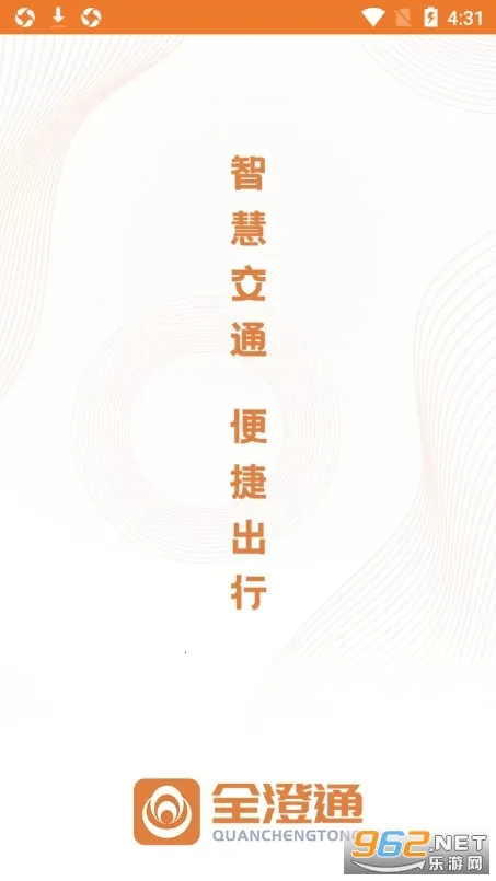 全澄通2026下载 全澄通2026下载