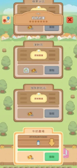 ��ķ����(ģ�⾭Ӫ��Ϸ)