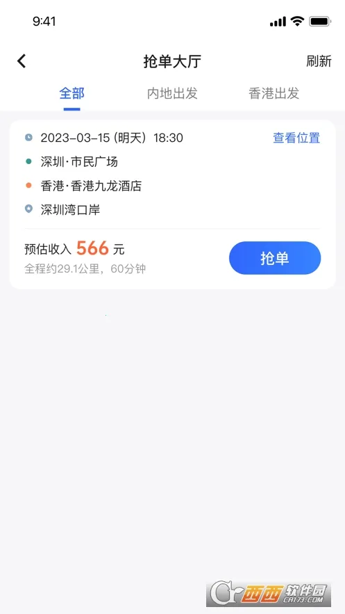 悦行车主 悦行车主