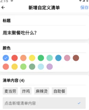 ���������嵥