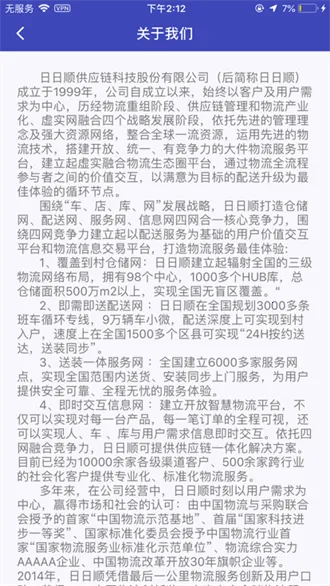 日日顺智行 日日顺智行