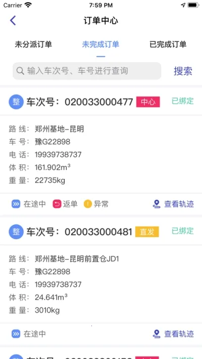 日日顺智行 日日顺智行