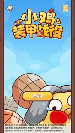 С��װ��ս��