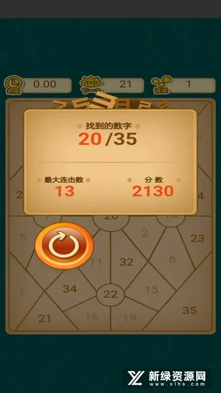 下一个数字 下一个数字