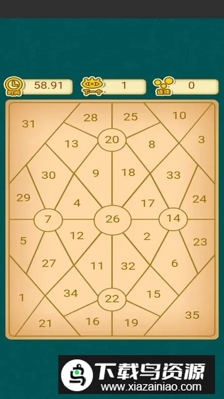 下一个数字 下一个数字