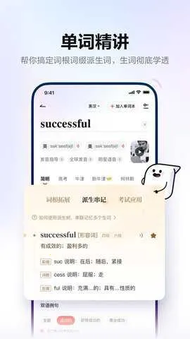 网易有道翻译2026下载安装 网易有道翻译2026下载安装