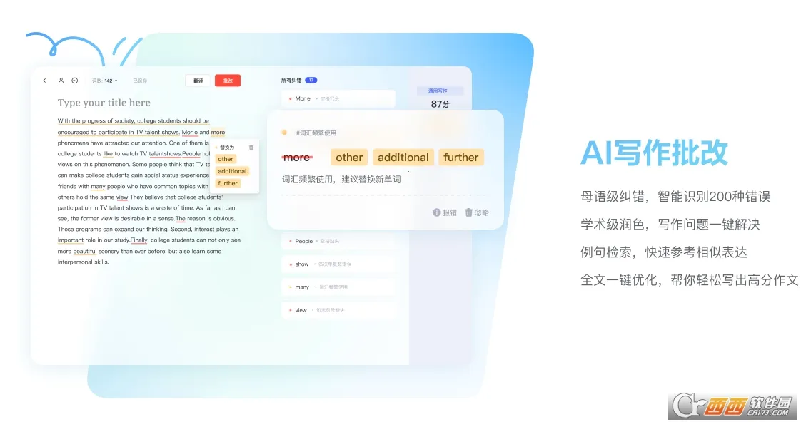 网易有道翻译2026下载安装 网易有道翻译2026下载安装