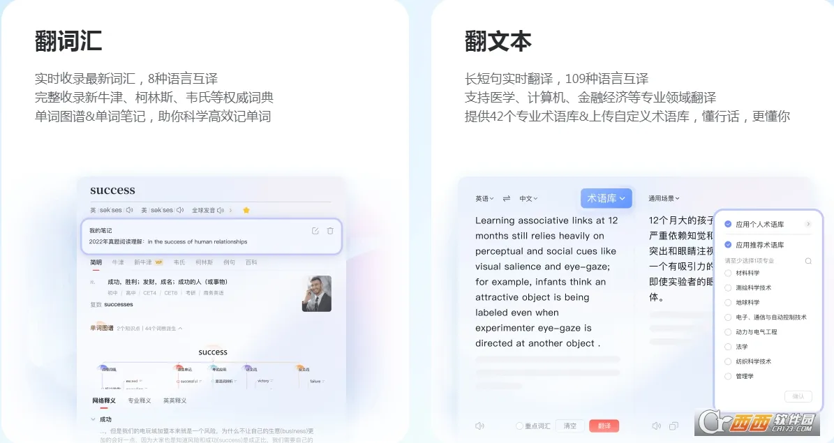 网易有道翻译2026下载安装 网易有道翻译2026下载安装