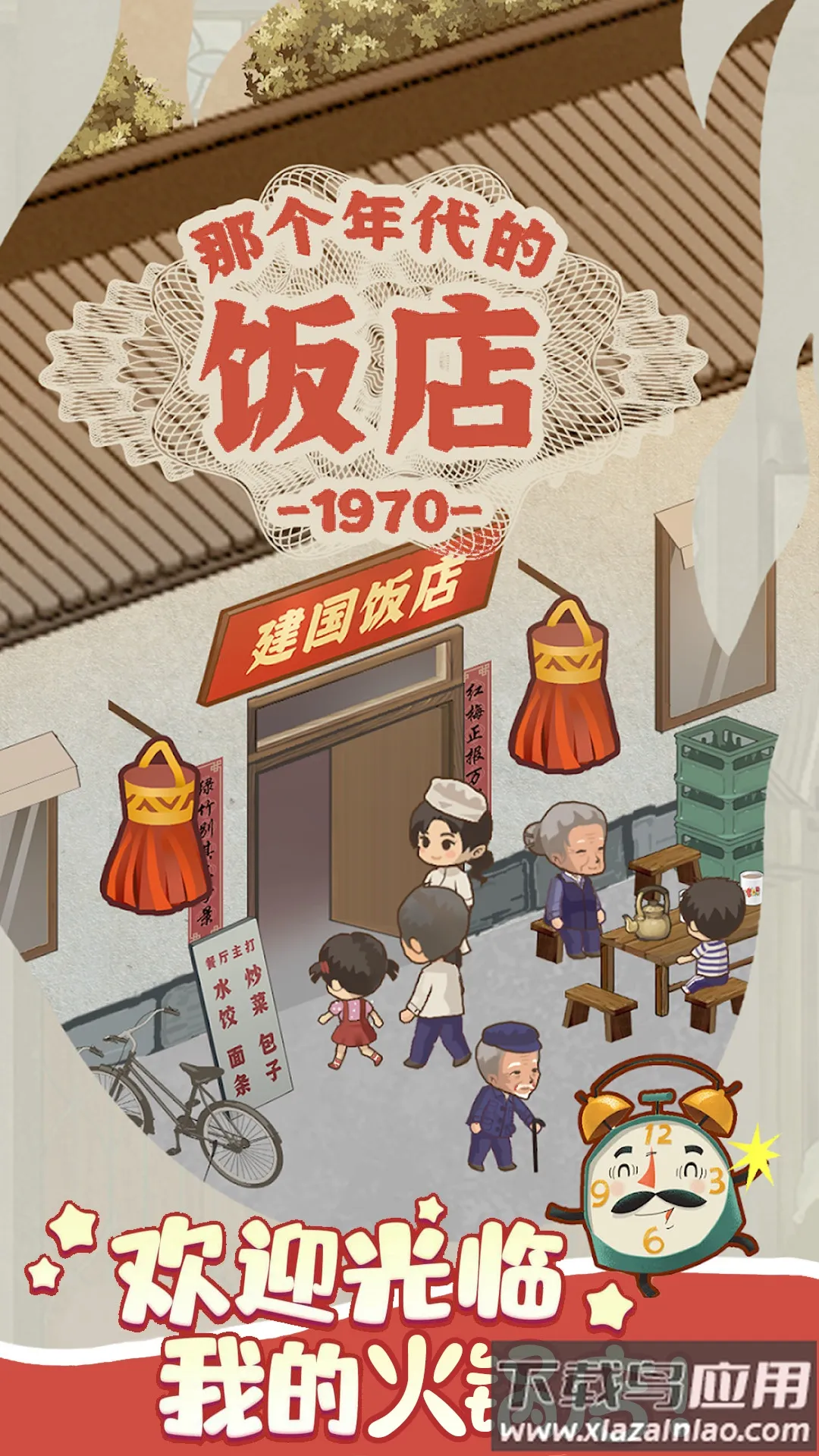 ӣ��С���̵�2026���°汾