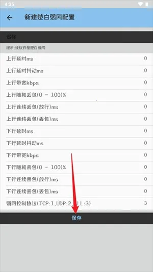 小若弱网 小若弱网