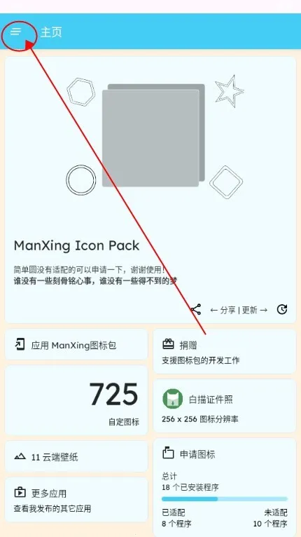 ManXingͼ���2026���ذ�װ