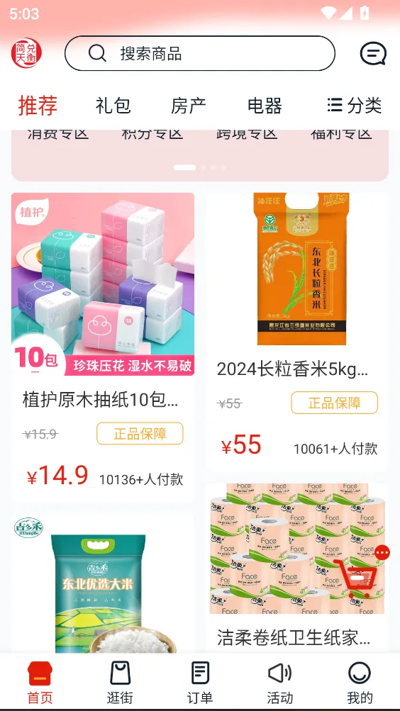 简兑天衡2026下载 简兑天衡2026下载