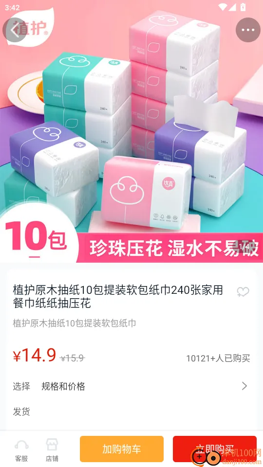 简兑天衡2026下载 简兑天衡2026下载