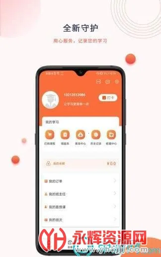 中课网校2026官方正版 中课网校2026官方正版