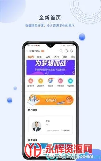 中课网校2026官方正版 中课网校2026官方正版