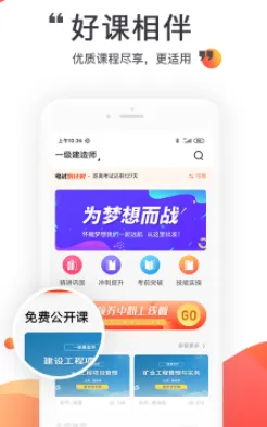 中课网校2026官方正版 中课网校2026官方正版