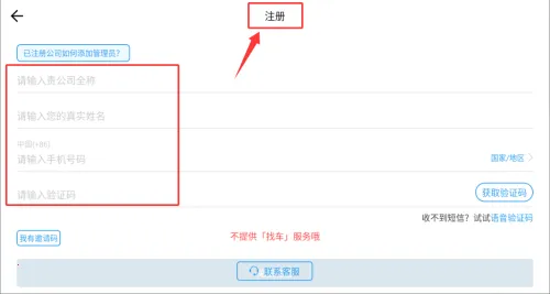 车队管家 车队管家