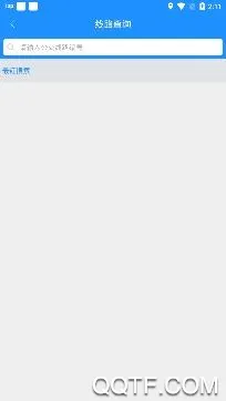 马鞍山掌上公交 马鞍山掌上公交