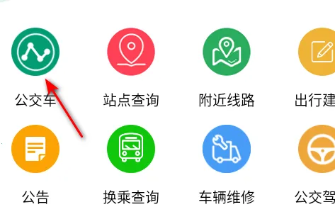 马鞍山掌上公交 马鞍山掌上公交