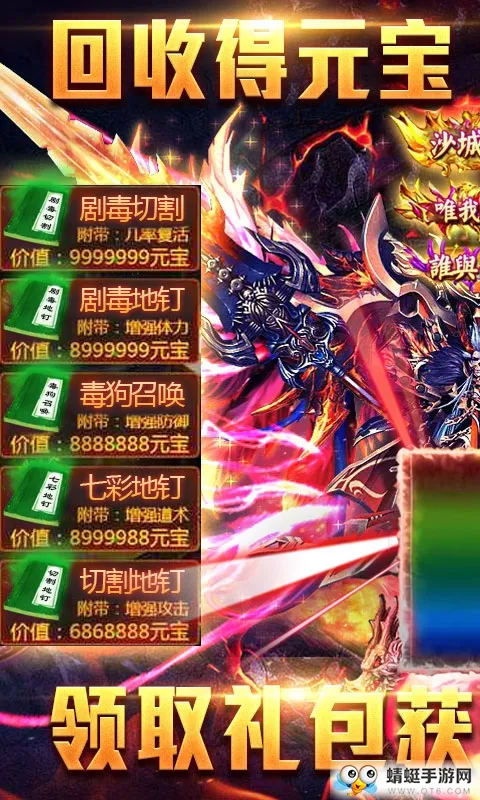 烈焰天下2026官方最新版本 烈焰天下2026官方最新版本