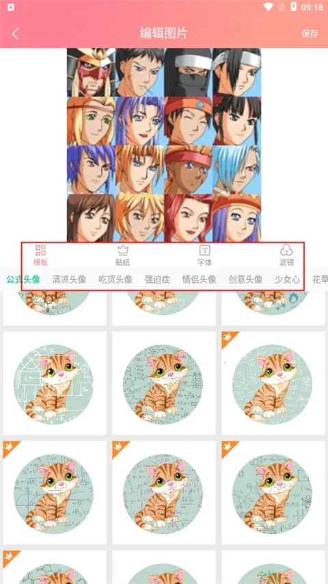 掌上装裱工 掌上装裱工