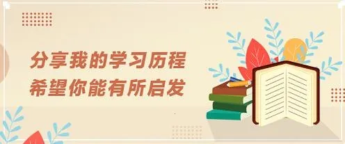 前途学业 前途学业