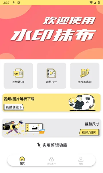 ˮӡĨ����׿���ֻ���