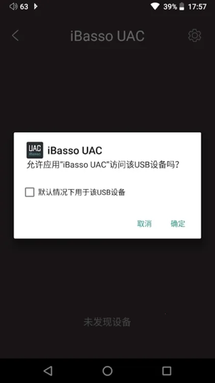 iBasso UAC2026���ذ�װ