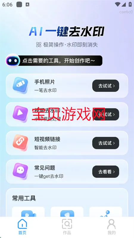 AIһ��ȥˮӡ2026���ذ�װ