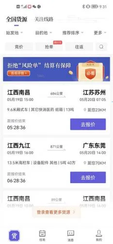 跨越运力2026官方最新版本 跨越运力2026官方最新版本