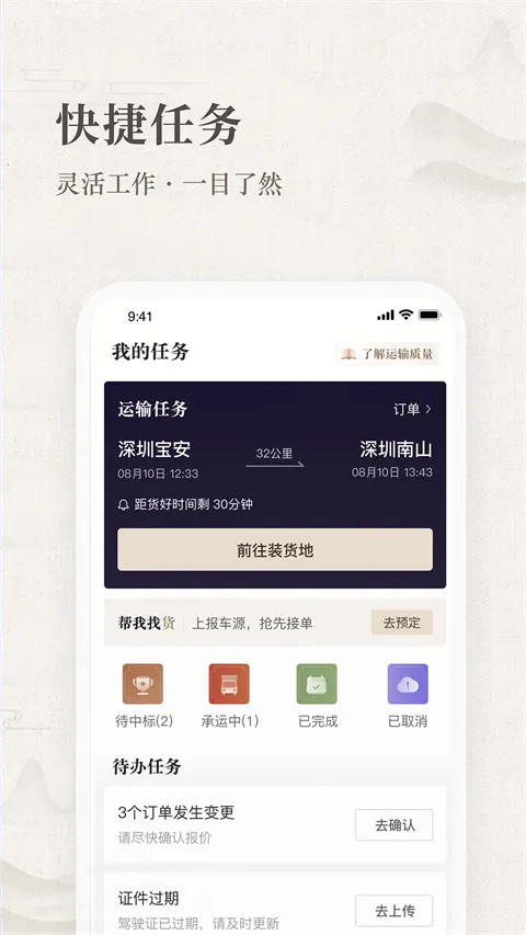 跨越运力2026官方最新版本 跨越运力2026官方最新版本