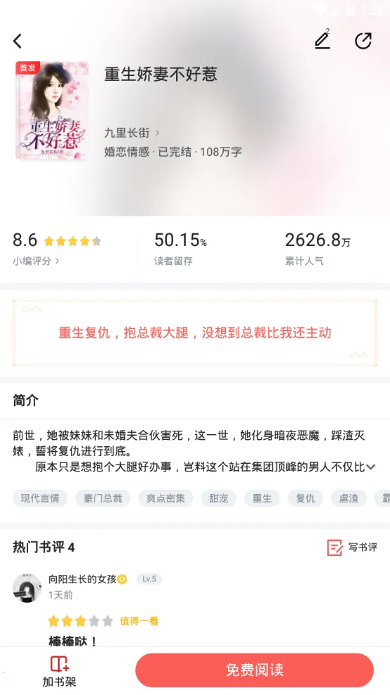 樱桃小说 樱桃小说