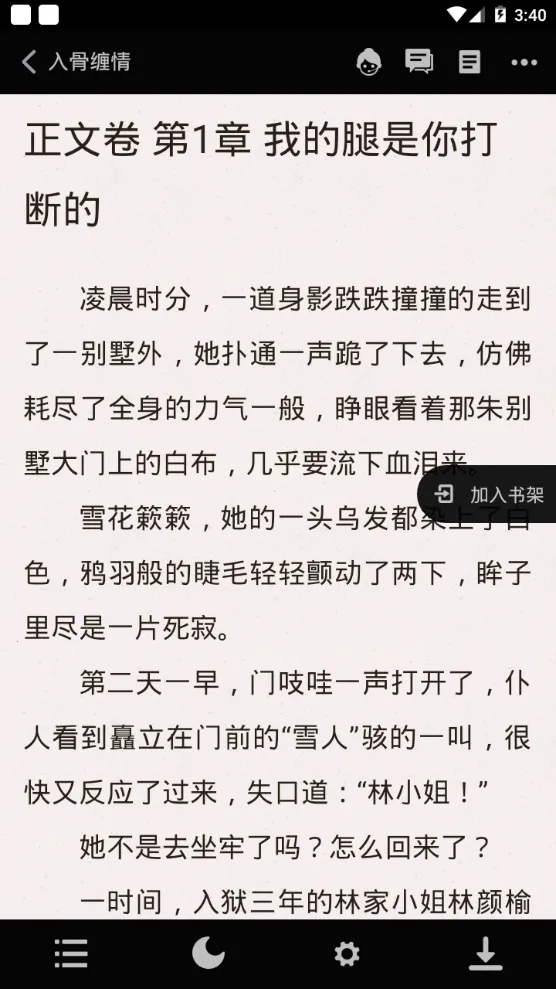樱桃小说 樱桃小说