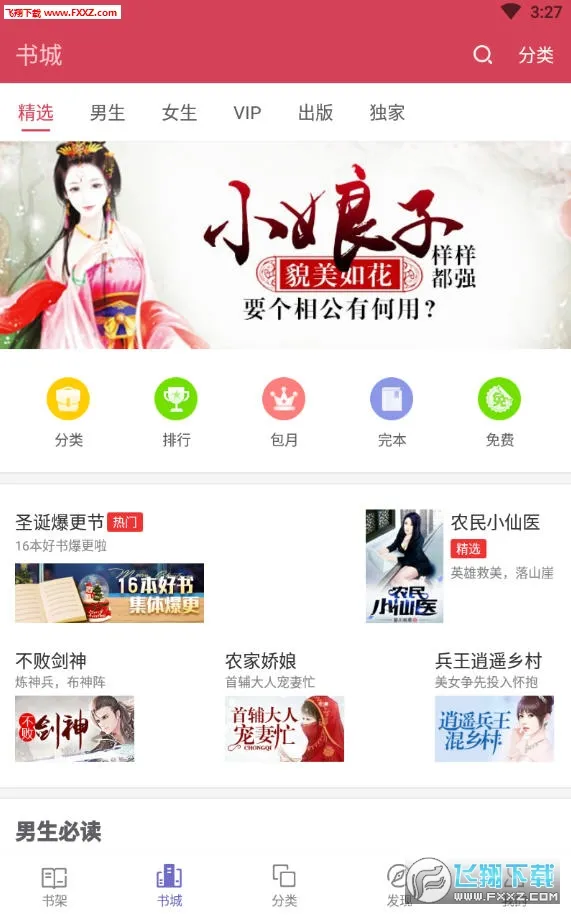 789��С˵2026�ٷ�����