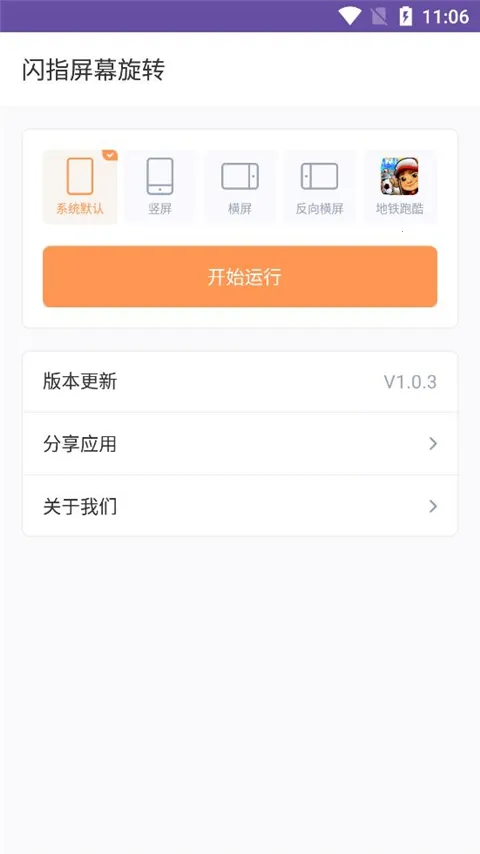 ��ָ��Ļ��ת