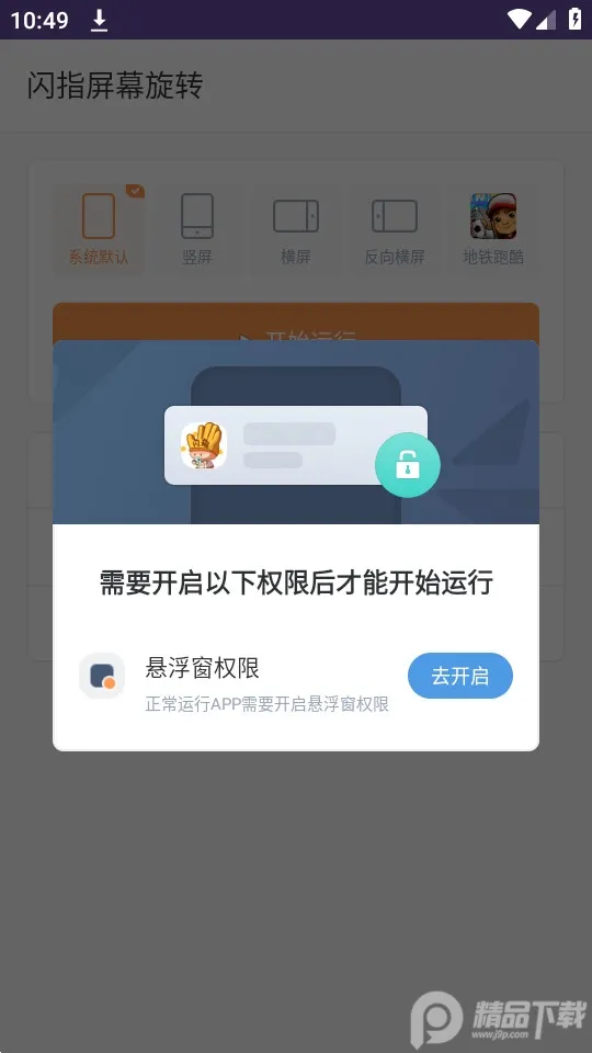 ��ָ��Ļ��ת