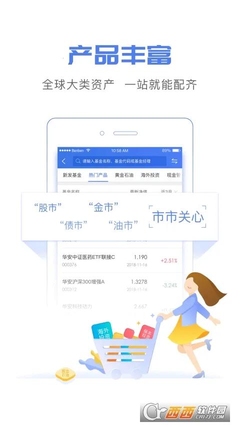 华安基金2026最新版本 华安基金2026最新版本