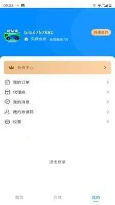 碧蓝交通2026下载安装 碧蓝交通2026下载安装