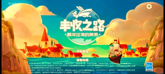 ����֮·2026���°汾