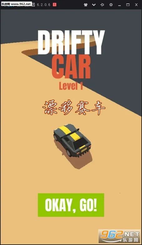 漂移赛车 漂移赛车