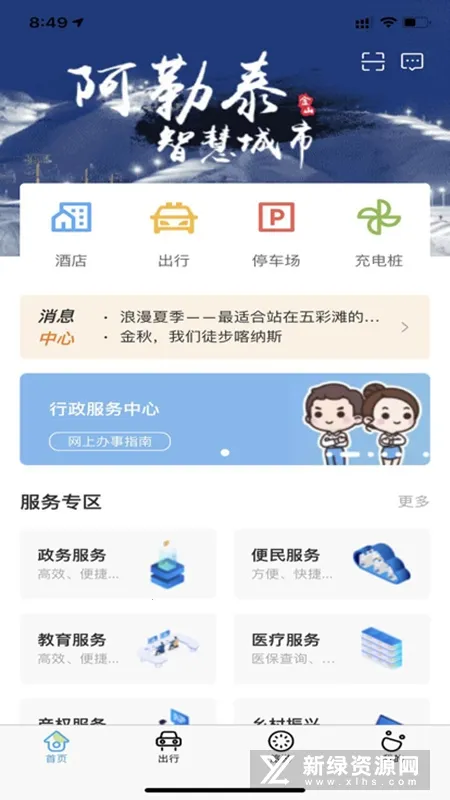 ѩ����2026���°汾