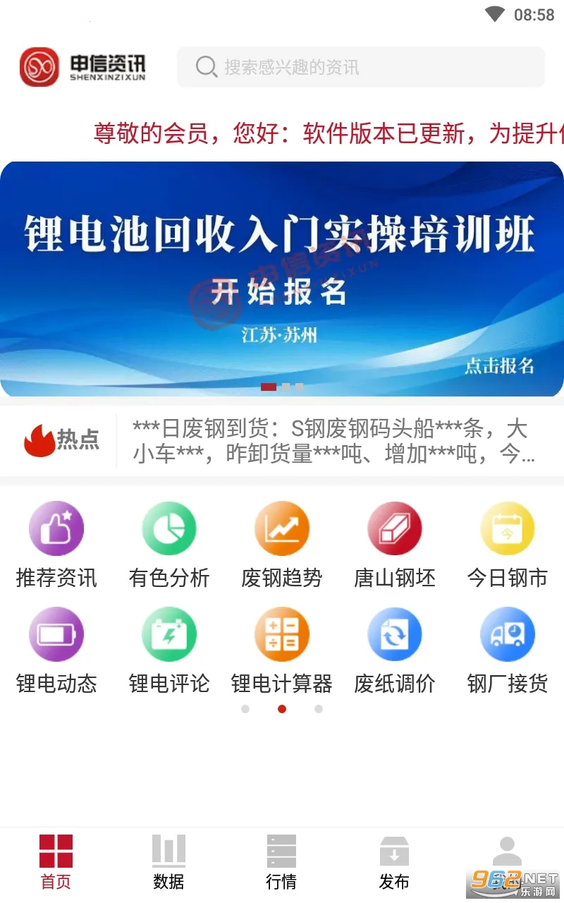 申信资讯 申信资讯