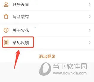 火花学院 火花学院